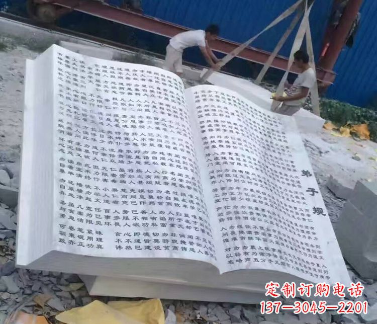 泰州书籍石雕