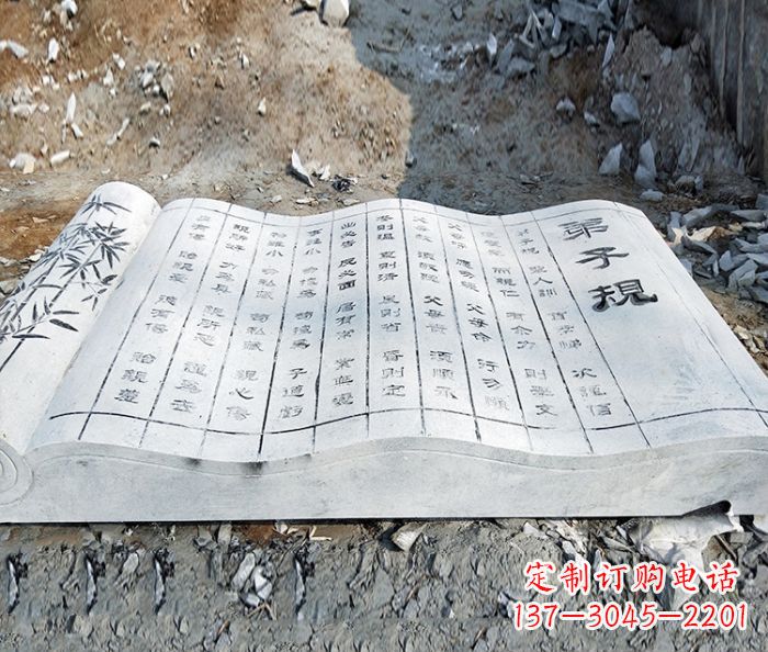 泰州弟子规书籍校园景观石雕