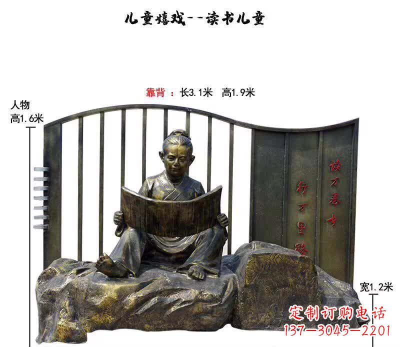 泰州儿童读书铜雕