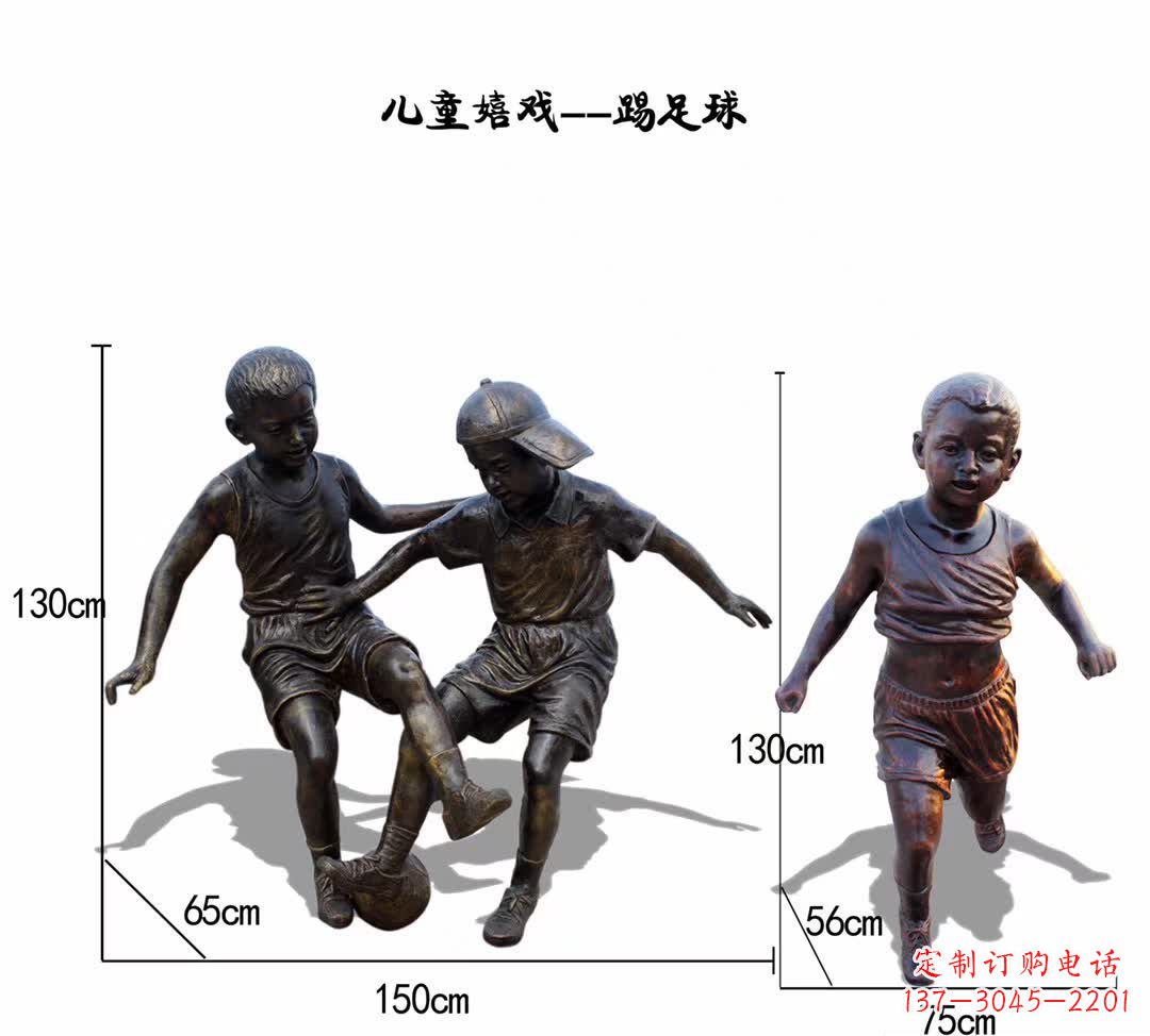 泰州儿童足球铜雕