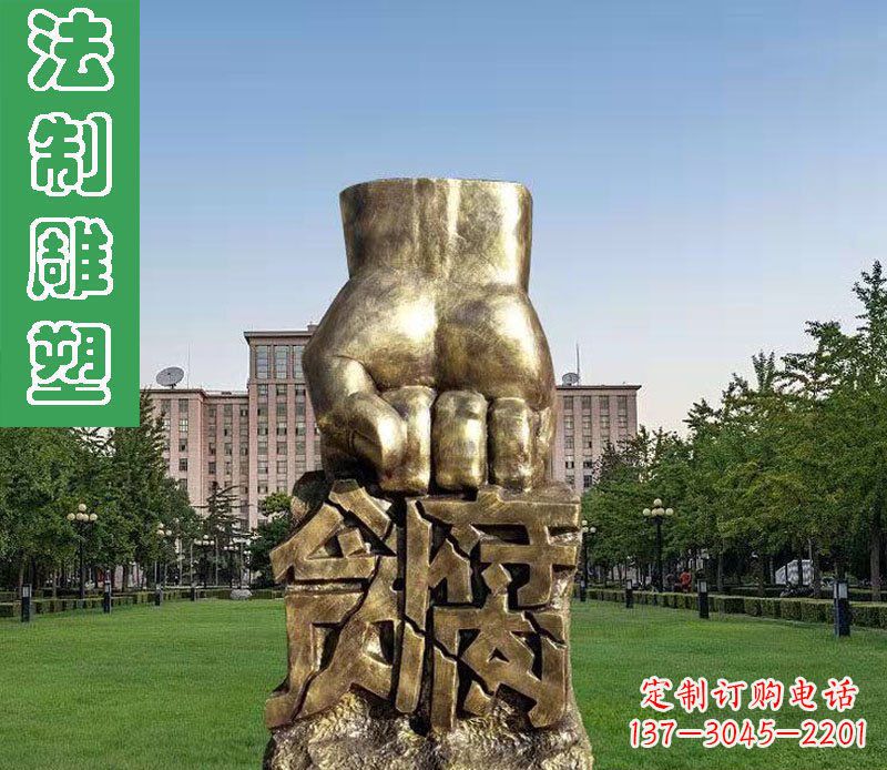 泰州纪念拳头雕塑——传承反腐倡廉精神