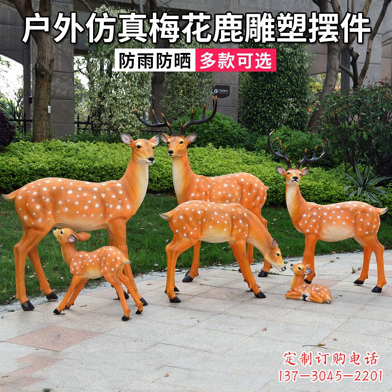 泰州优雅梅花鹿玻璃钢雕塑