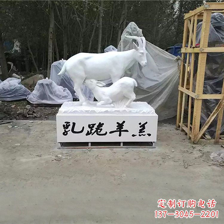 泰州羊形玻璃钢雕塑