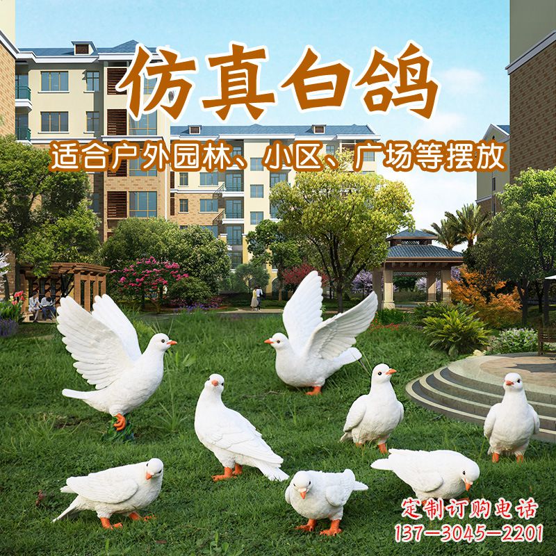 泰州静谧之羽—— 全球顶尖鸽子雕塑