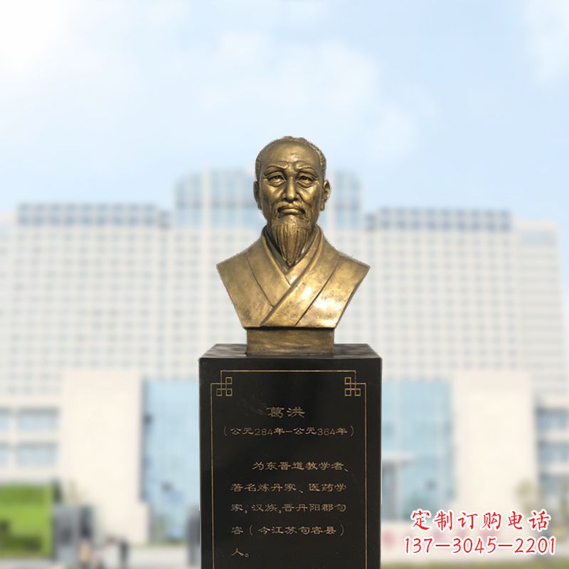 泰州葛洪玻璃钢仿铜雕塑医学名人头像装饰品