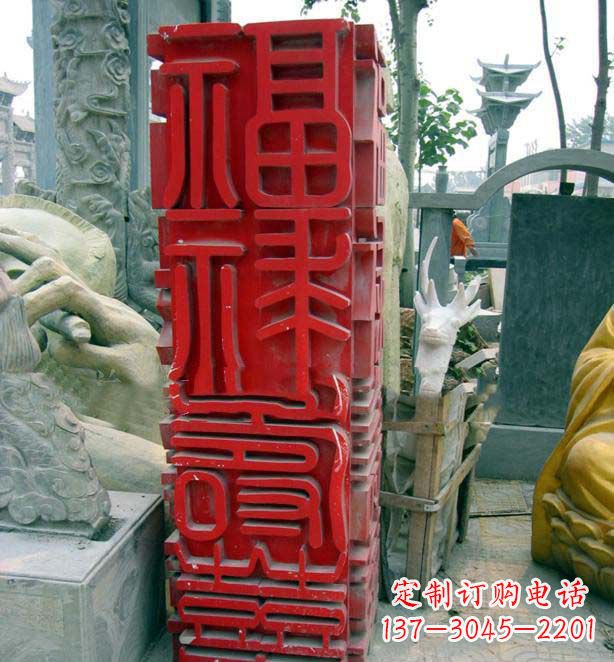 泰州万事如意·福禄寿喜不锈钢雕塑
