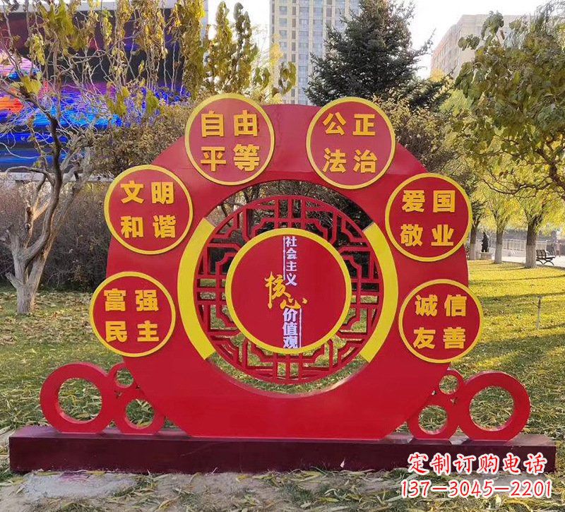 泰州公园不锈钢社会主义核心价值观雕塑
