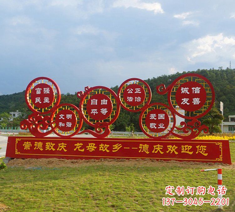 泰州公园社会主义核心价值观不锈钢雕塑
