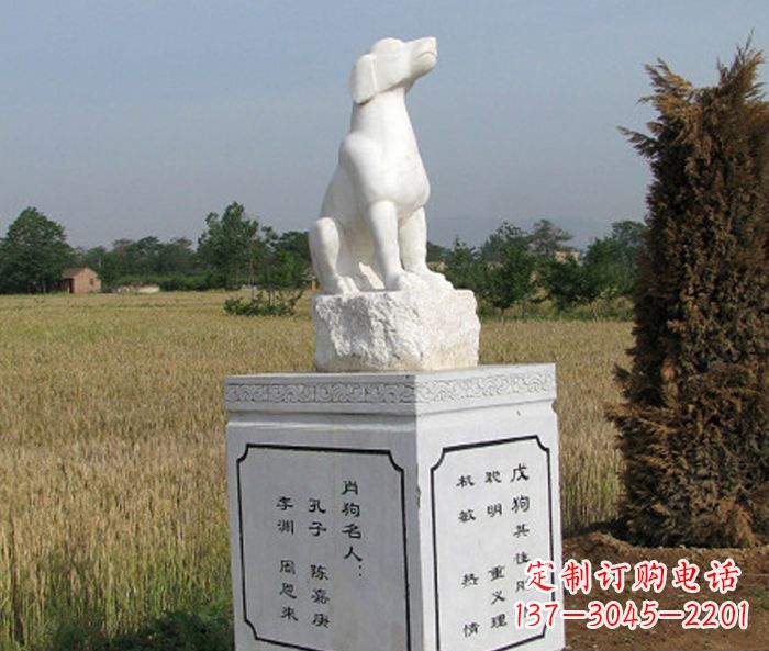 泰州动物雕塑,公园动物生肖狗石雕