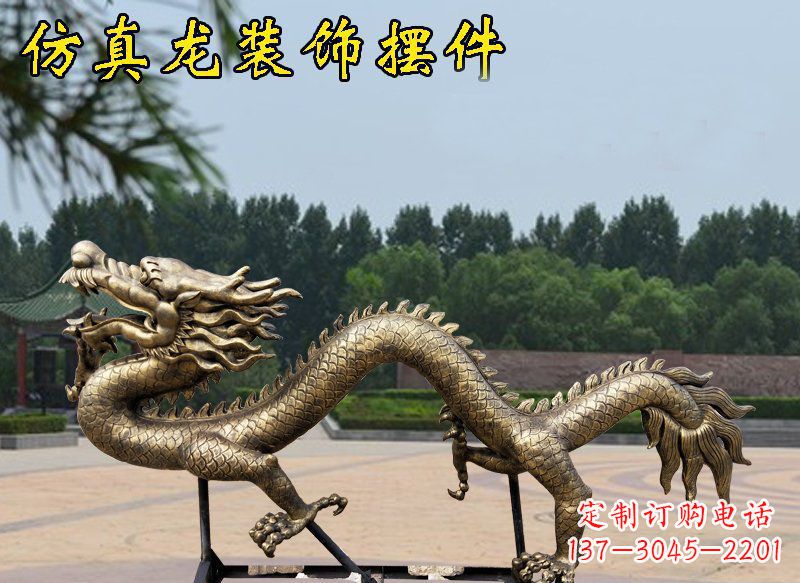 泰州公园景观仿真龙玻璃钢仿铜装饰摆件