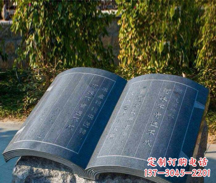 泰州精美雕刻书籍悠然自得的定制石雕