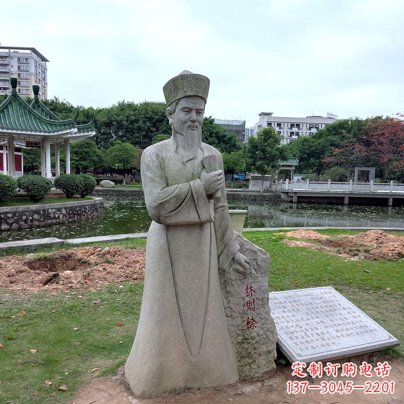泰州文化名人林则徐石雕雕塑