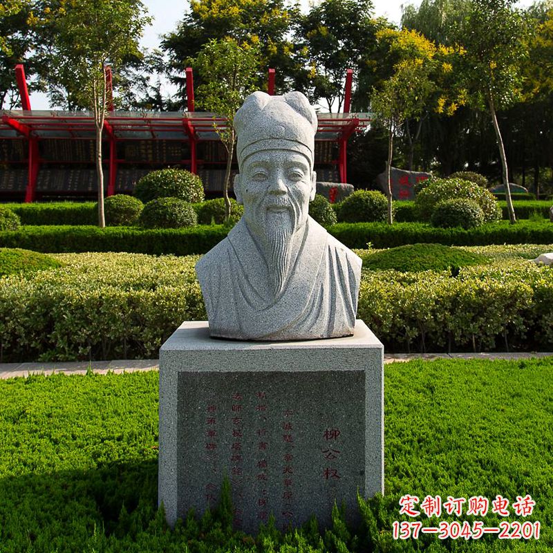 泰州公园历史文化名人著名书法家柳公权石雕头像