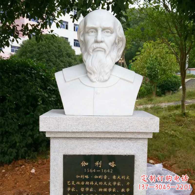 泰州著名科学家伽利略汉白玉头像精美雕塑