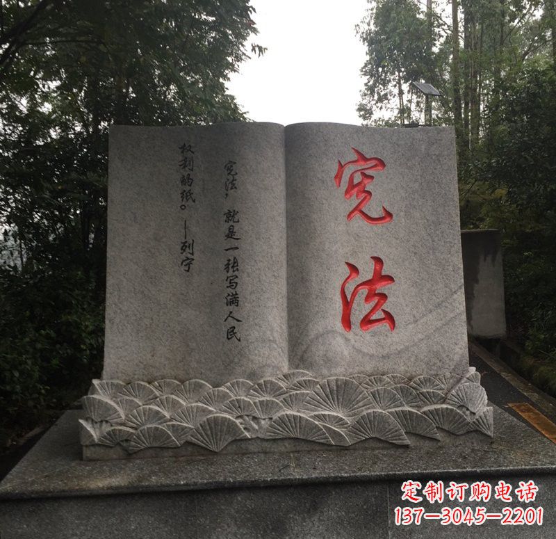泰州公园宪法书籍石雕
