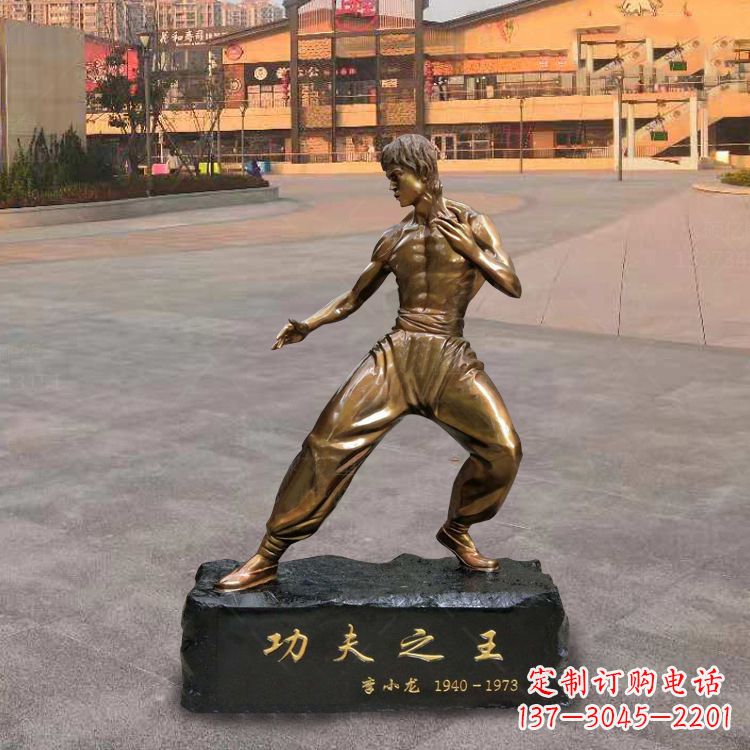 泰州功夫之王李小龙铜雕