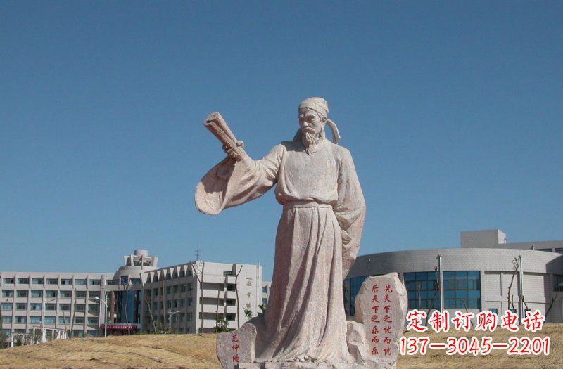 泰州领雕塑范仲淹石雕