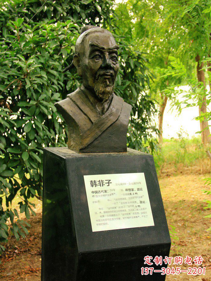 泰州古典韩非子头像铜雕