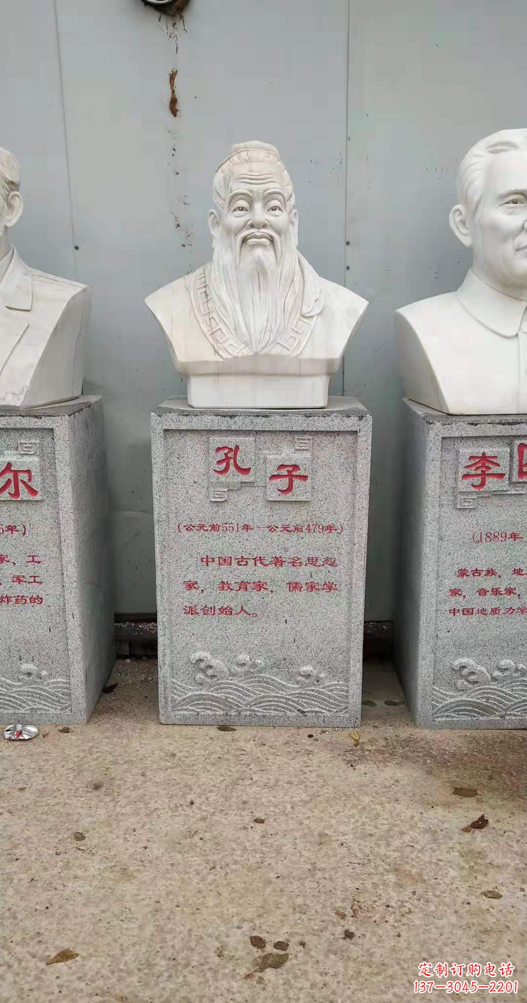 泰州古代名人孔子头像石雕
