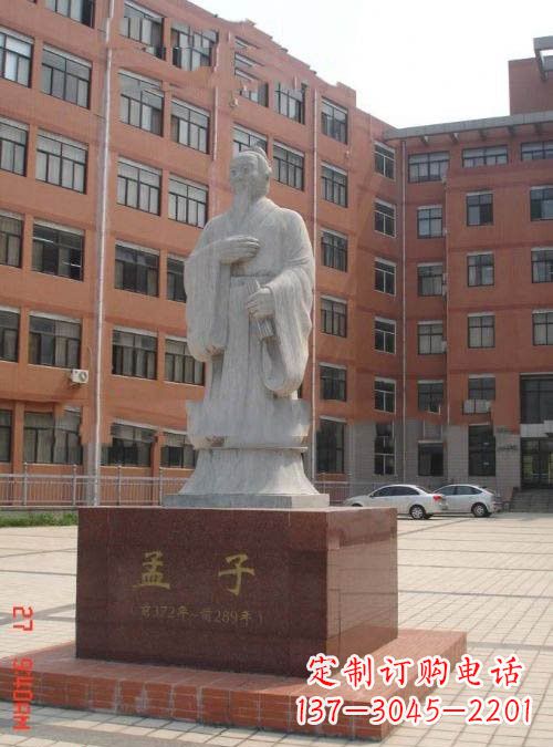 泰州古典名人孟子石雕
