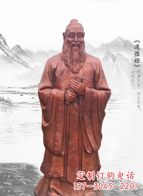 泰州古代名人伟人老子铜雕