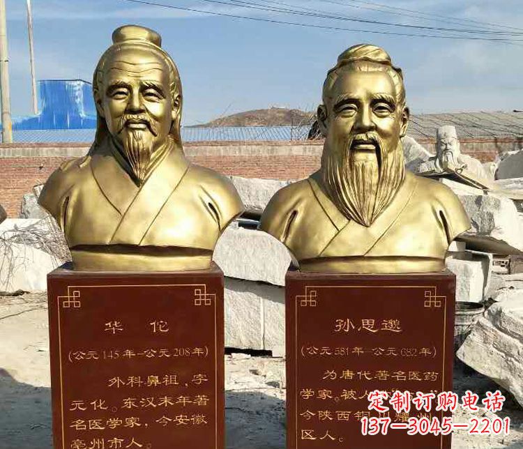 泰州华佗胸像铜雕——缅怀古代名医的艺术杰作