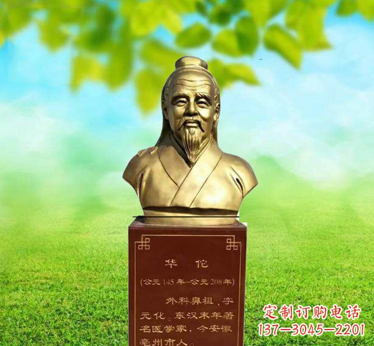 泰州古代名医华佗胸像铜雕