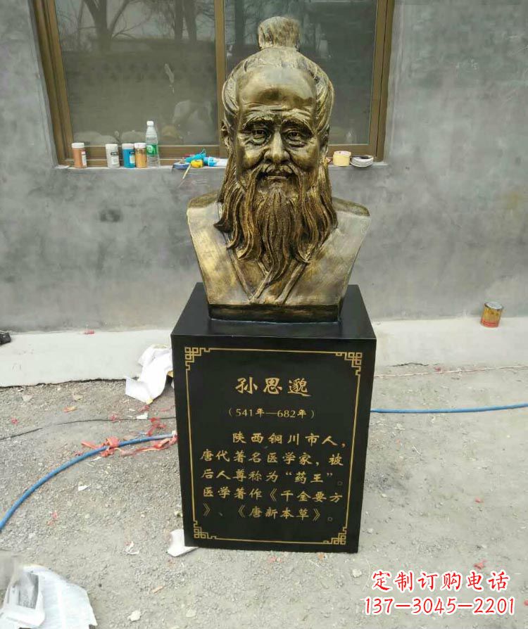 泰州高雅古典孙思邈胸像铜雕