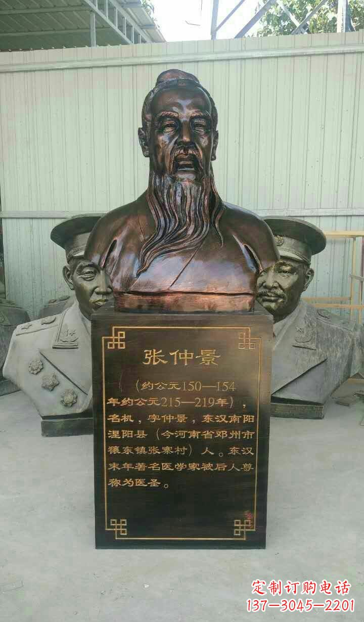 泰州医道神匠张仲景铜雕