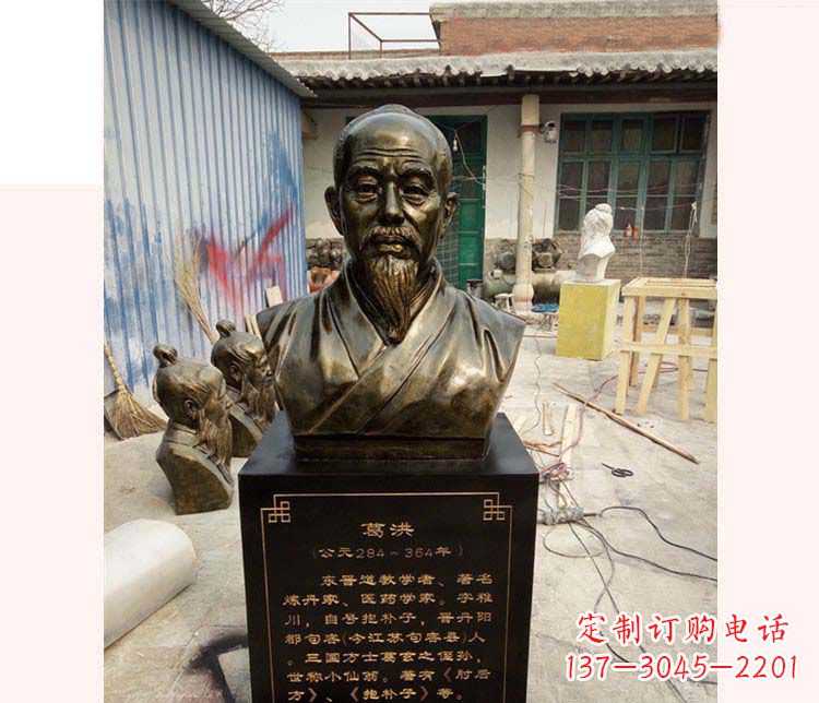 泰州古代人物葛洪铜雕像
