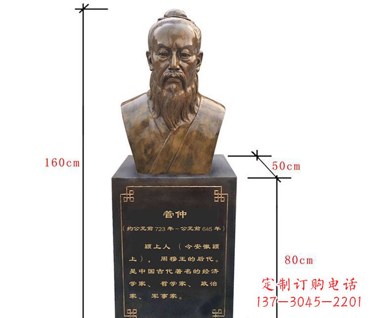 泰州古代人物管仲铜雕