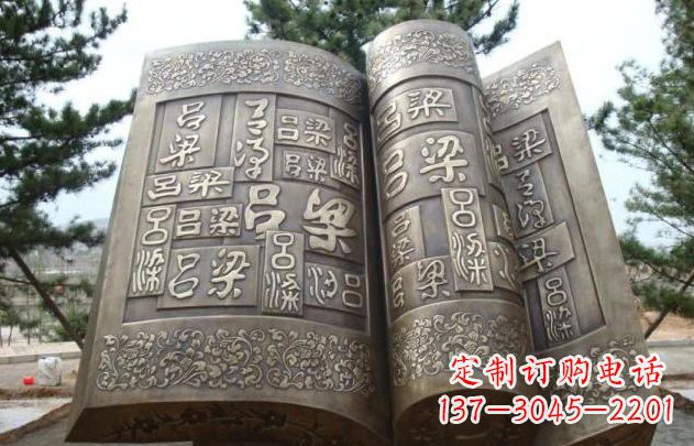 泰州古代书籍铜雕