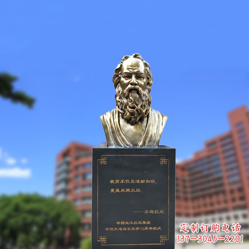 泰州古希腊著名哲学家苏格拉底仿铜雕像