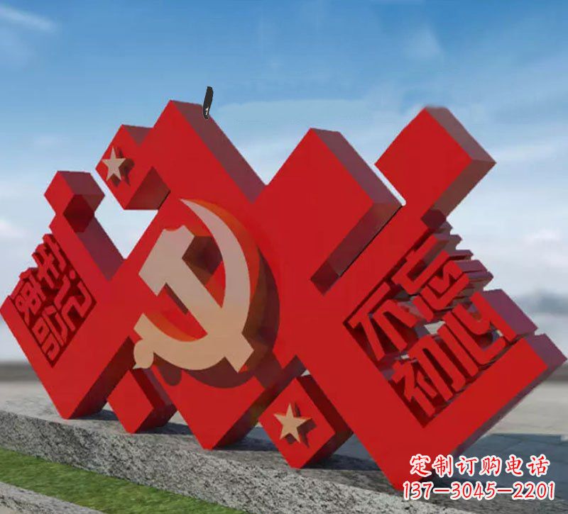 泰州凝聚无限精神力量的党徽雕塑