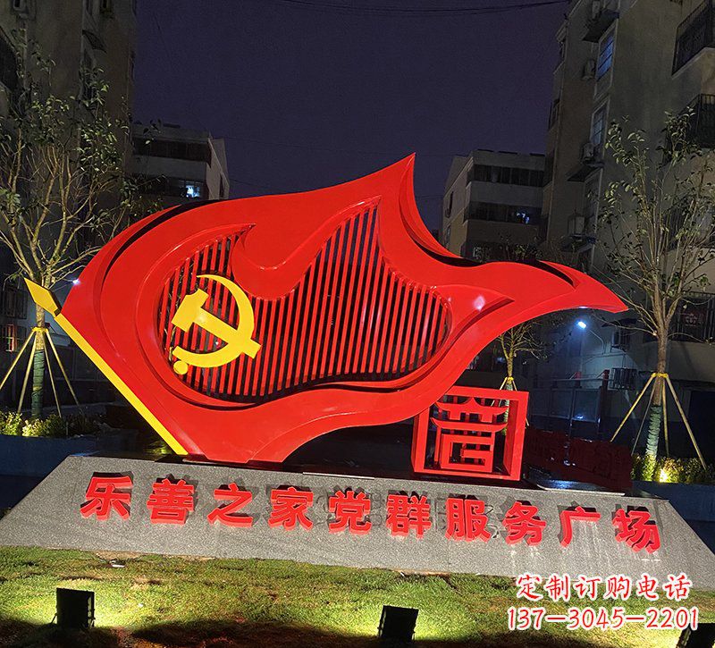 泰州广场不锈钢党旗雕塑