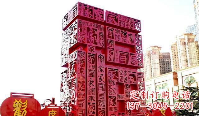 泰州大型不锈钢福字雕塑