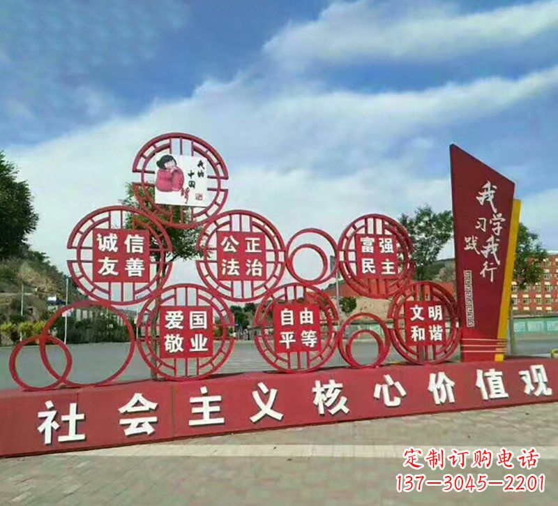 泰州专业定制社会主义核心价值观雕塑