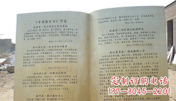 泰州高贵典雅的书籍雕塑