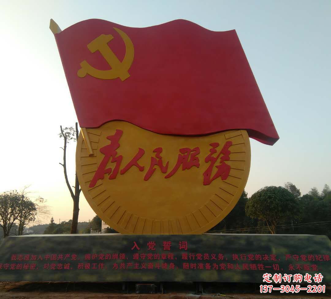泰州领雕塑——面向党旗的精美雕塑