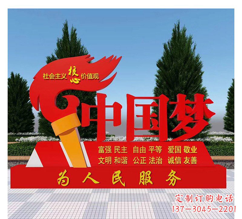 泰州广场不锈钢中国梦火炬党建雕塑
