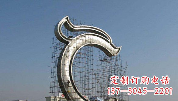 泰州无限创意的不锈钢字母雕塑