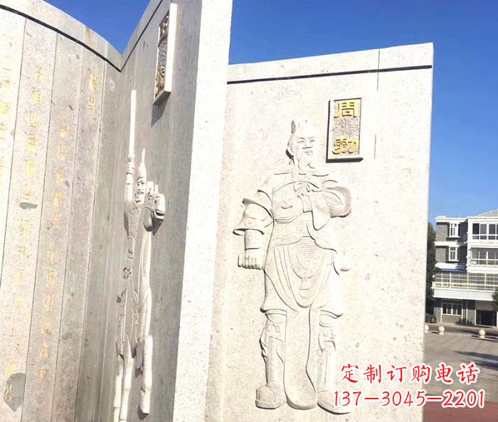 泰州广场景观汉文帝时丞相周勃书籍石雕