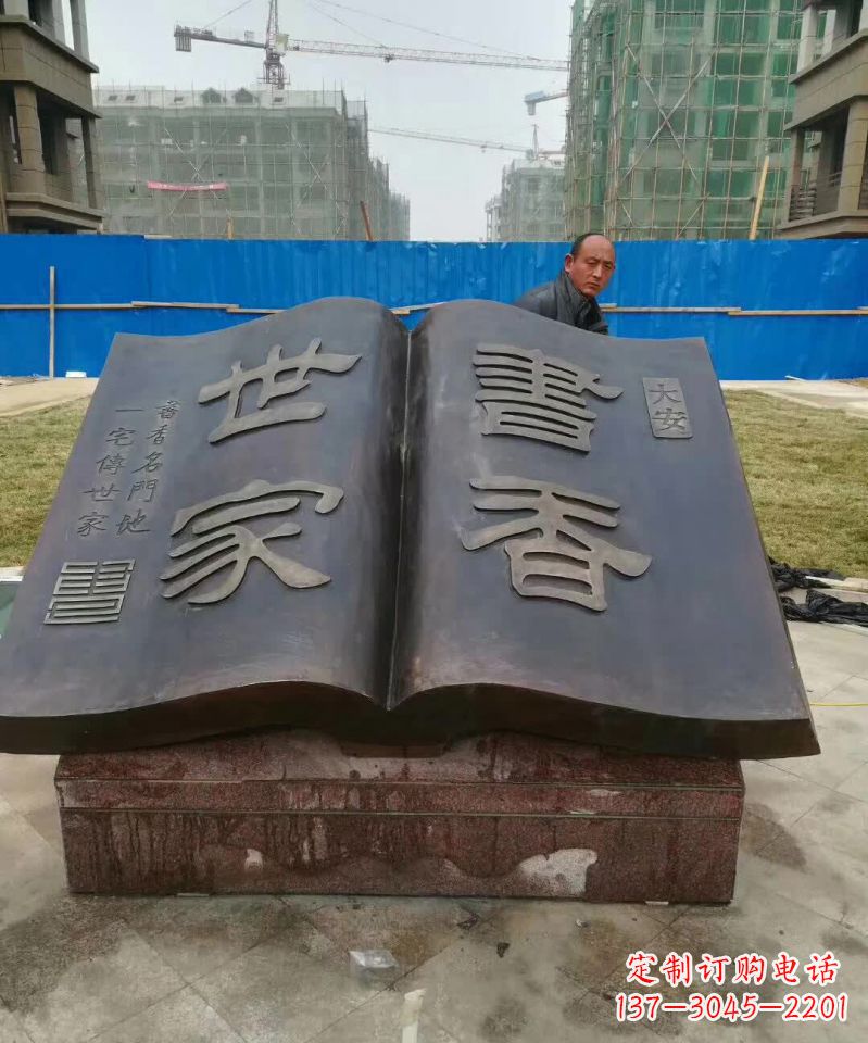 泰州弘扬知识文明——书籍铜雕