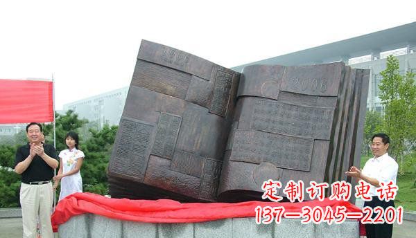 泰州中领雕塑——书籍景观铜雕
