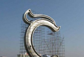 泰州无限创意的不锈钢字母雕塑