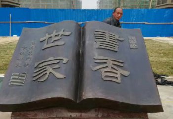 泰州弘扬知识文明——书籍铜雕
