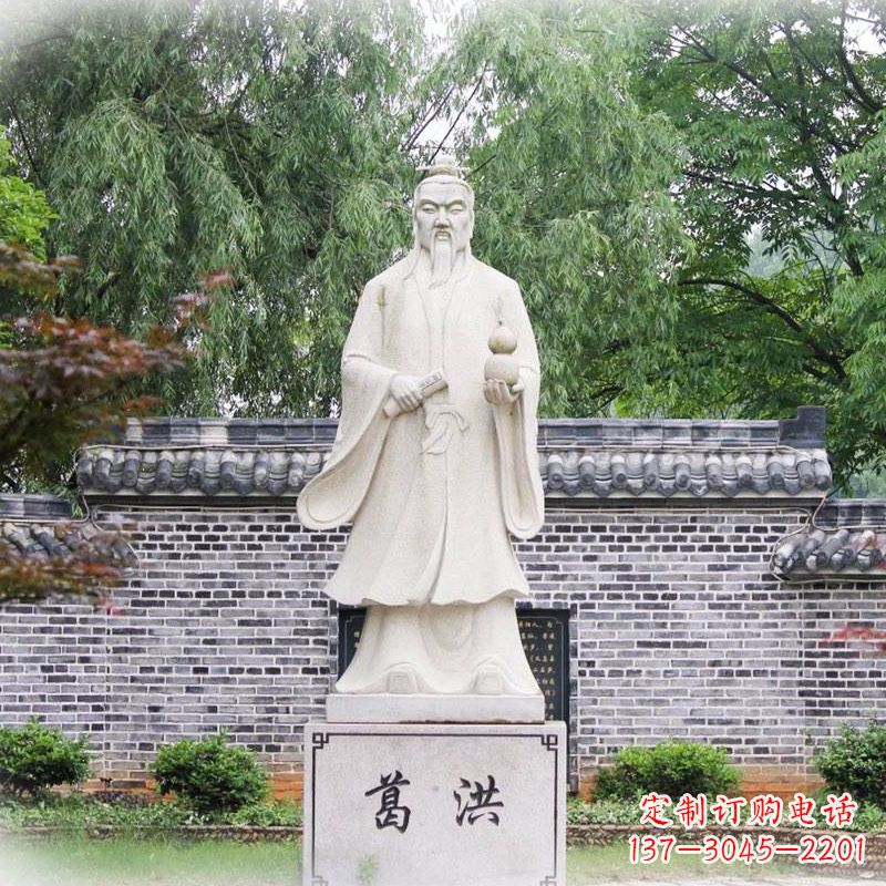 泰州汉白玉葛洪雕塑像,让您感受中国古典艺术之美