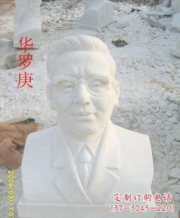 泰州中领雕塑定制华罗庚头像雕塑