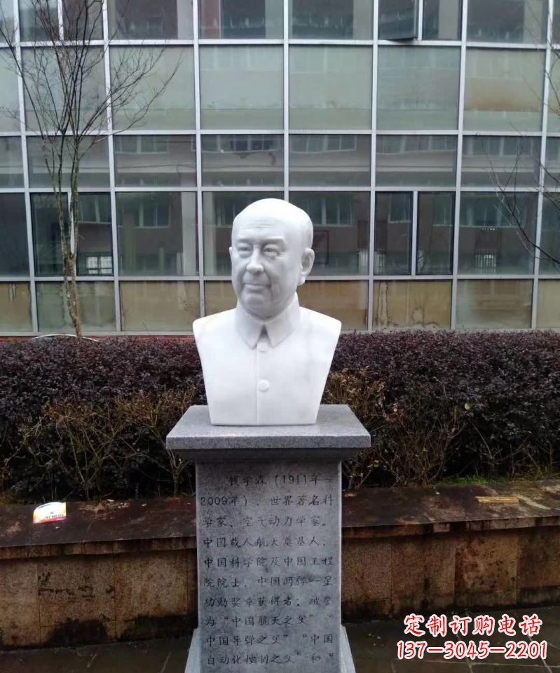 泰州具有历史价值的钱学森真空胸像石雕塑