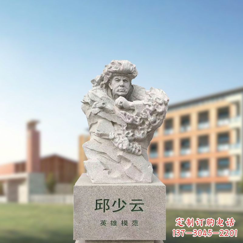 泰州艺术精灵——邱少云石雕像